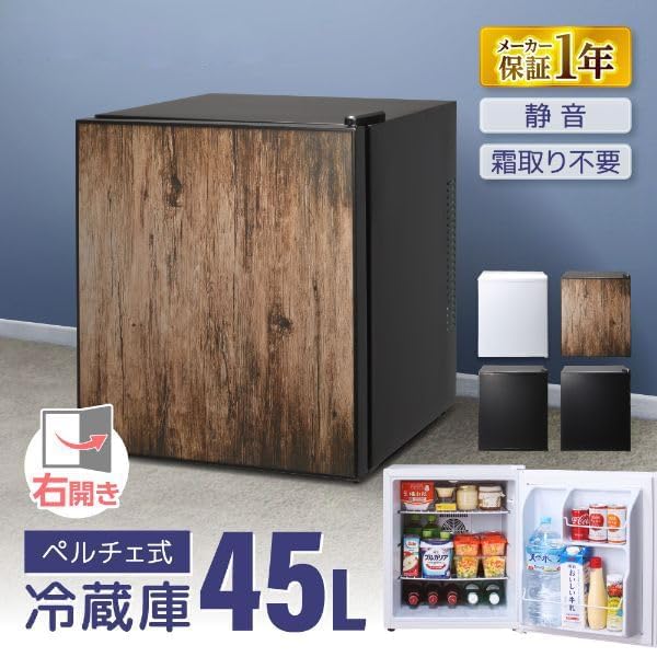 Amazon.co.jp: 冷蔵庫 小型 ペルチェ式 霜取り不要 静音 45L 1ドア